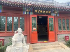 -郭守敬纪念馆
