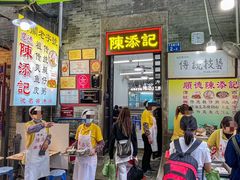 -陈添記·祖傳爽鱼皮·西关老字号(广州首店)