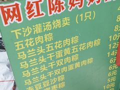 -陈妈妈的店-下沙灌汤烧卖(新场大街店)