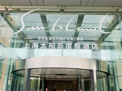 -太阳岛度假酒店