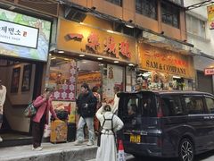 -一乐烧鹅(中环店)