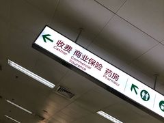 -北京协和医院(东单院区)