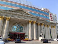 -雅典皇宫洗浴健身俱乐部(东岳大街店)