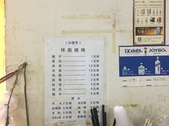 -小胡子祥彪烧烤(北湖总店)
