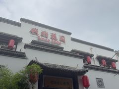 -钱塘花园·宁波菜