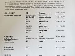 -珠海中海雅高铂尔曼酒店