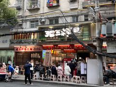 -老三样·旧食新味(船山路店)