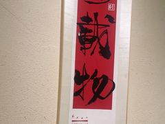 -祥福村