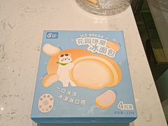 -花园饼屋·吐司蛋糕面包(星海店)