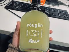 -混果汁(福田领展中心城店)