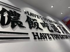 -牛吃草牛杂面(天一店)