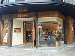 -帝戎(禾祥西路店)