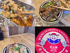 -文立新·秤盘麻辣烫(天通苑店)