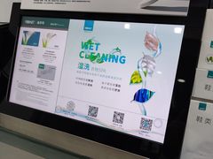 -福奈特洗衣·洗鞋·奢侈品护理(虬江路店)