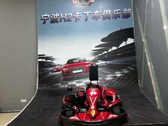 -H2卡丁车馆