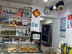 -高老板特色刀削面