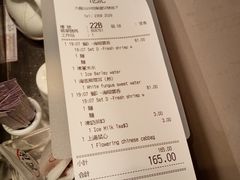 账单-池记(尖沙咀店)
