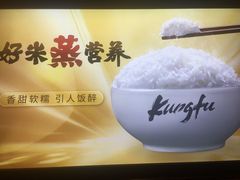 -真功夫(福中路店)