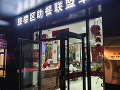 -刘长兴(三牌楼店)