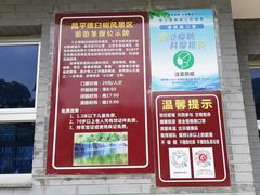 -碓臼峪自然风景区