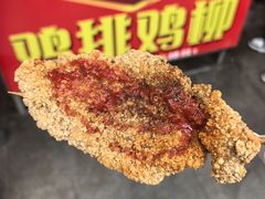 -香酥鸡排(京汉大道店)