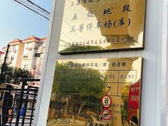 -上海虹桥花卉市场经营管理有限公司-停车场