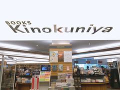 -纪伊国屋书店(Singapore Main Store)