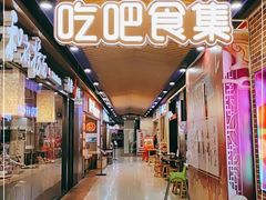 -光启城时尚购物中心