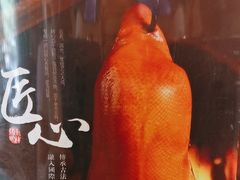 -玉林烤鸭店(垡头店)
