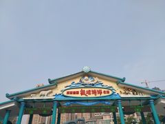 -海合安成都极地海洋公园