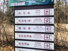 -淮海战役纪念馆