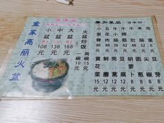 -金家高丽火盆