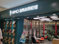 -海马体照相馆(北京apm店)
