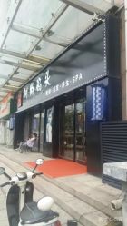 -雅梵伊容·护肤·造型
