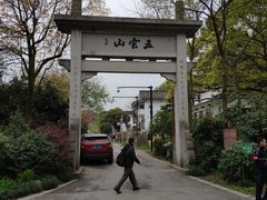 -西湖风景区十里琅珰-五云山