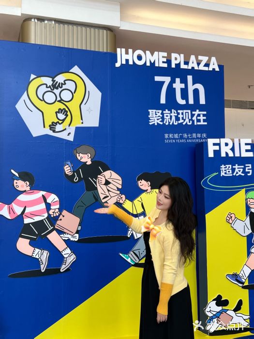 家和城广场图片