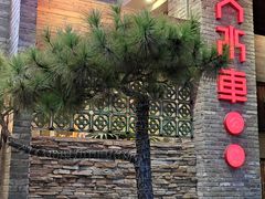 门面-大水车公馆·顺德菜·妈姐菜(均安店)