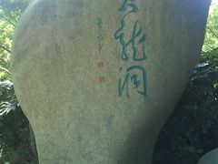 -杭州黄龙洞