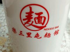 -文三里屯面馆(三里屯店)