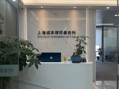 -上海诚本律师事务所·刑事辩护团队
