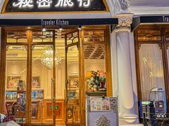 -秘密旅行Bonjour(黑金冠 江南西店)