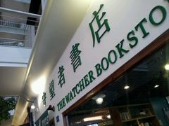 -骑鹅公社(南开大悦城店)
