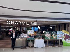 -港丽餐厅(天河城店)