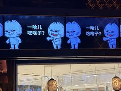 -烤匠麻辣烤鱼(时代广场店)