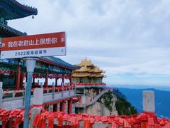 -老君山风景名胜区