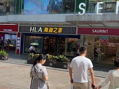 -宝华白马明华广场(新园路)