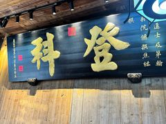 -徽三说·土徽菜·中国徽菜连锁品牌(一中店)