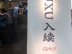 -RUXU入续鸳鸯糖水铺(万菱汇店)