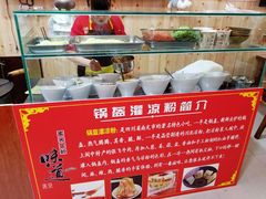 -刘氏方酥锅盔(古城总店)