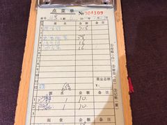 账单-粘豆包铁锅炖二部(温泉街店)